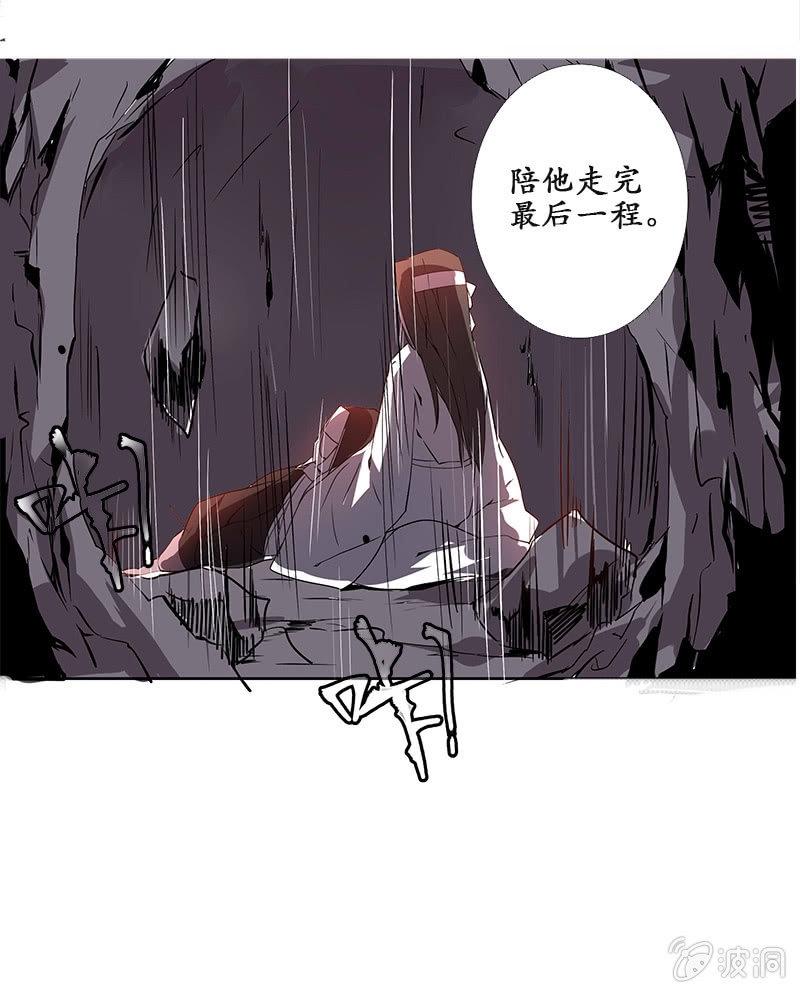 《寒刃》为情所困 第21页