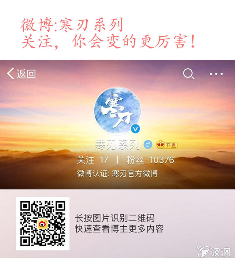 《寒刃》为情所困 第23页