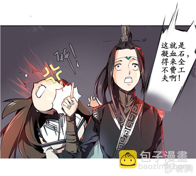 《寒刃》为情所困 第2页