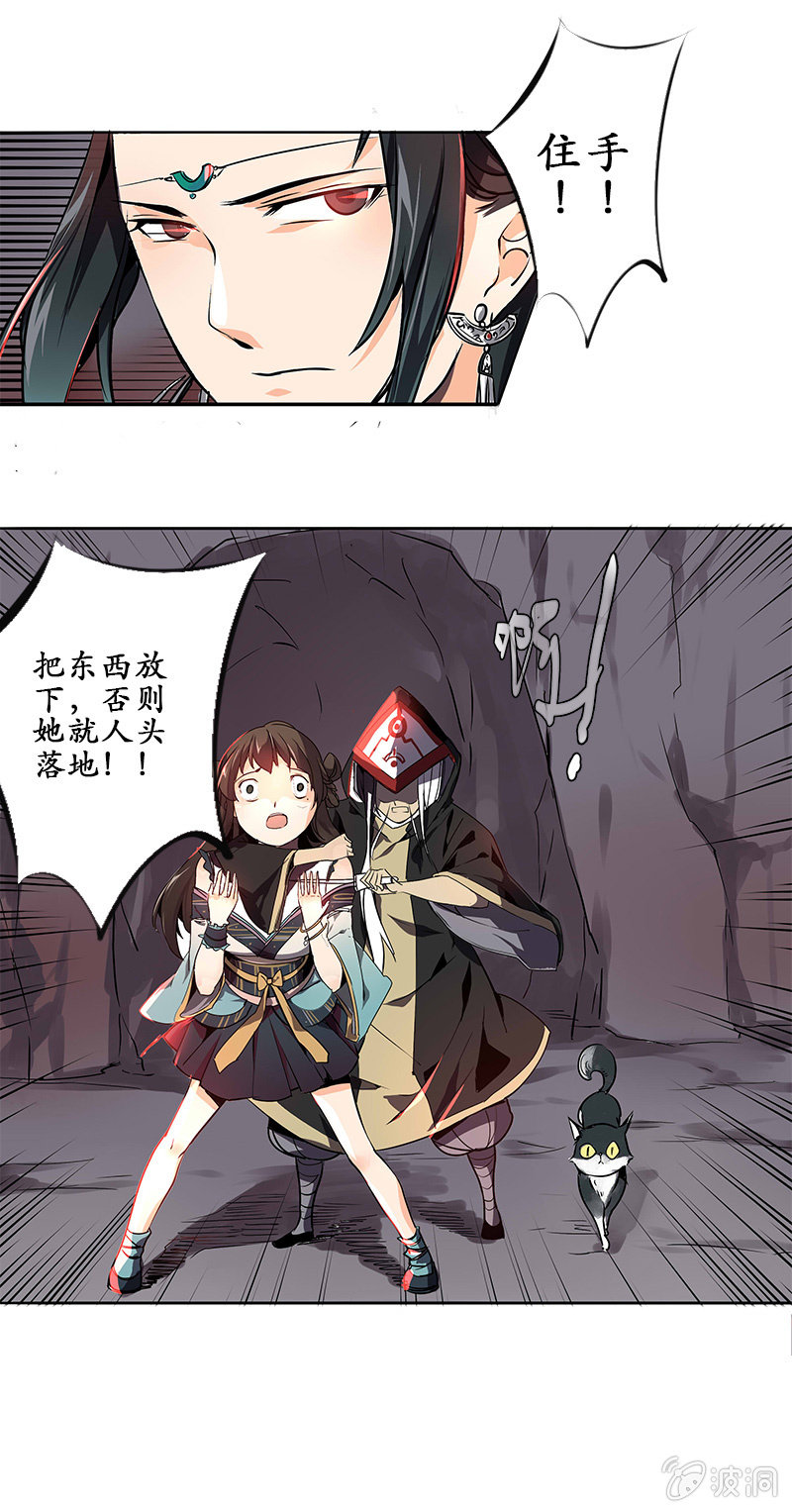 《寒刃》为情所困 第6页