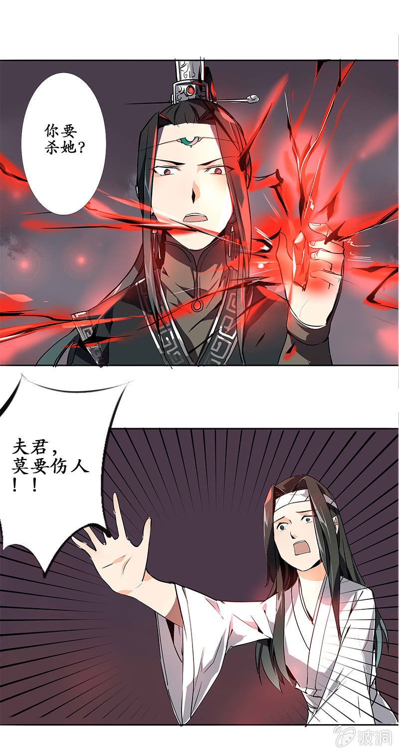 《寒刃》为情所困 第7页