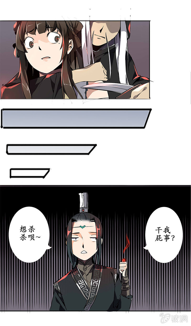 《寒刃》为情所困 第8页