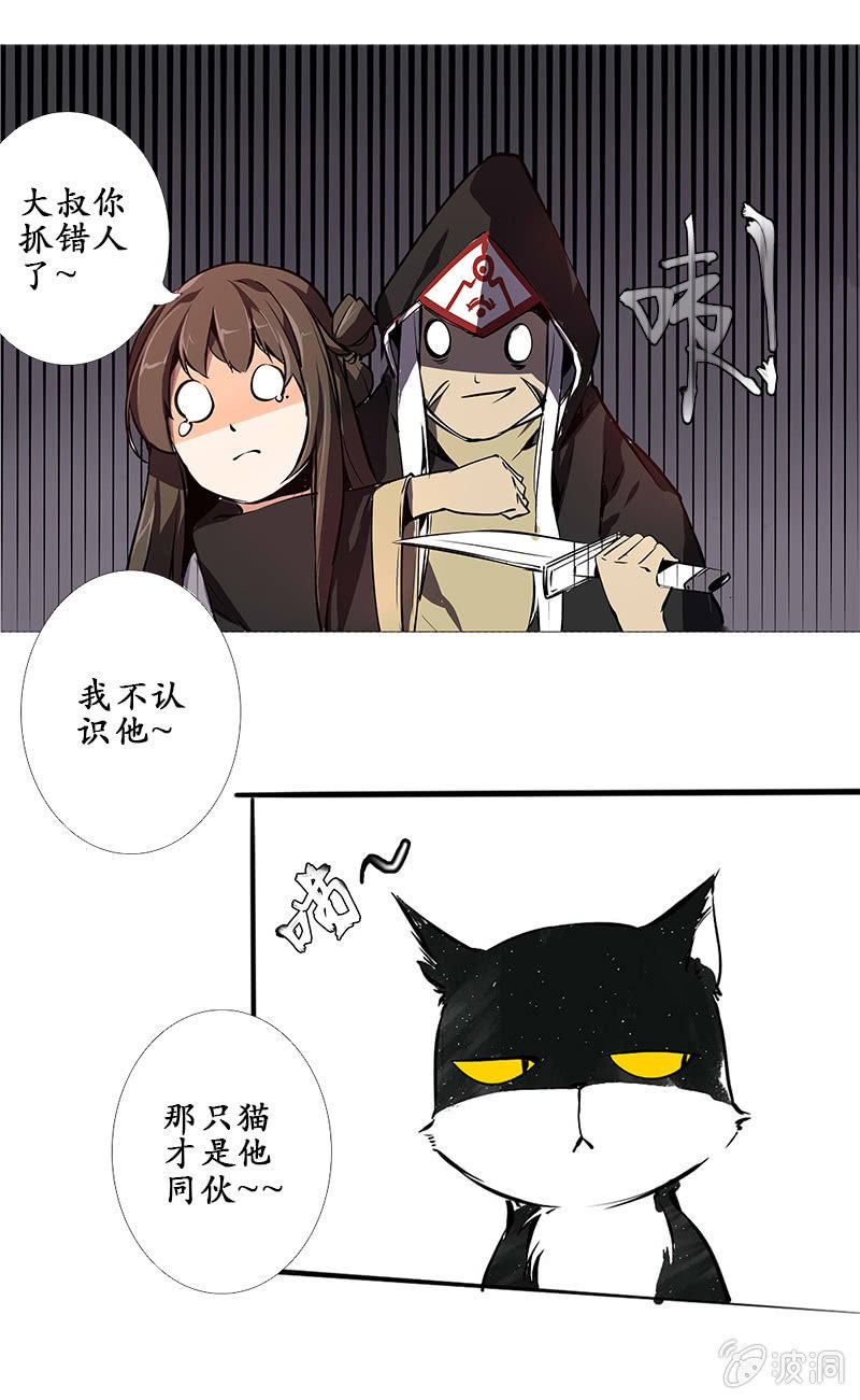 《寒刃》为情所困 第9页