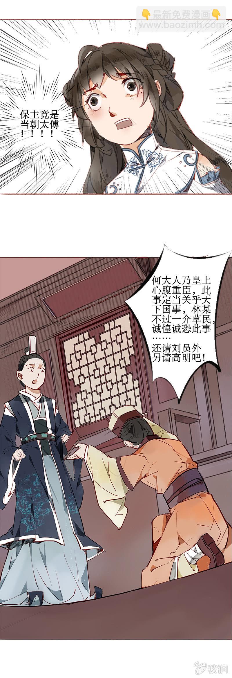 《寒刃》惨遭灭门 第4页