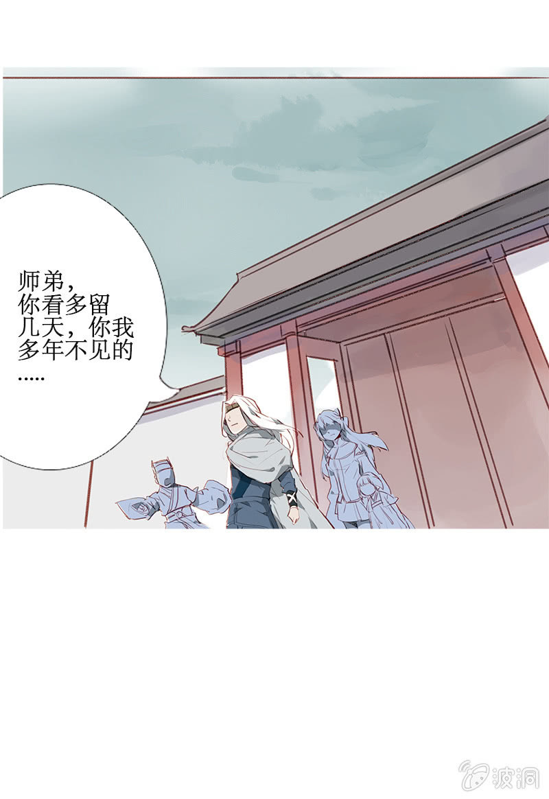 《寒刃》惨遭灭门 第8页
