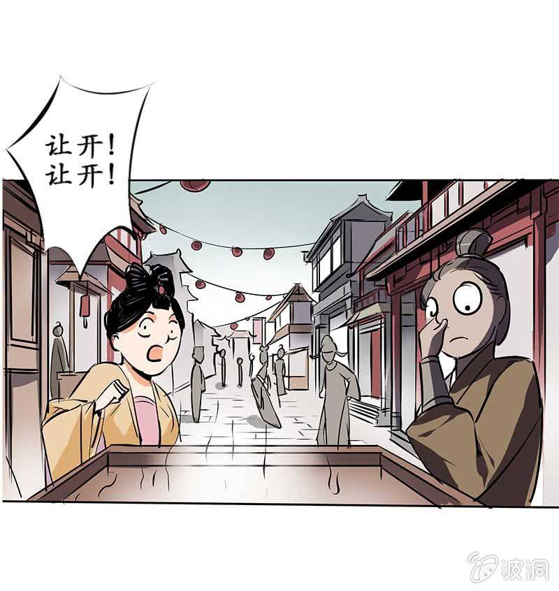 《寒刃》闯祸 第10页