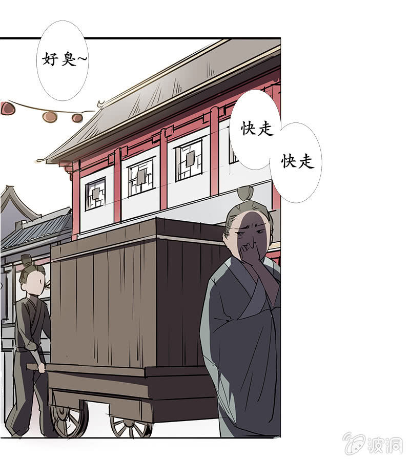 《寒刃》闯祸 第11页