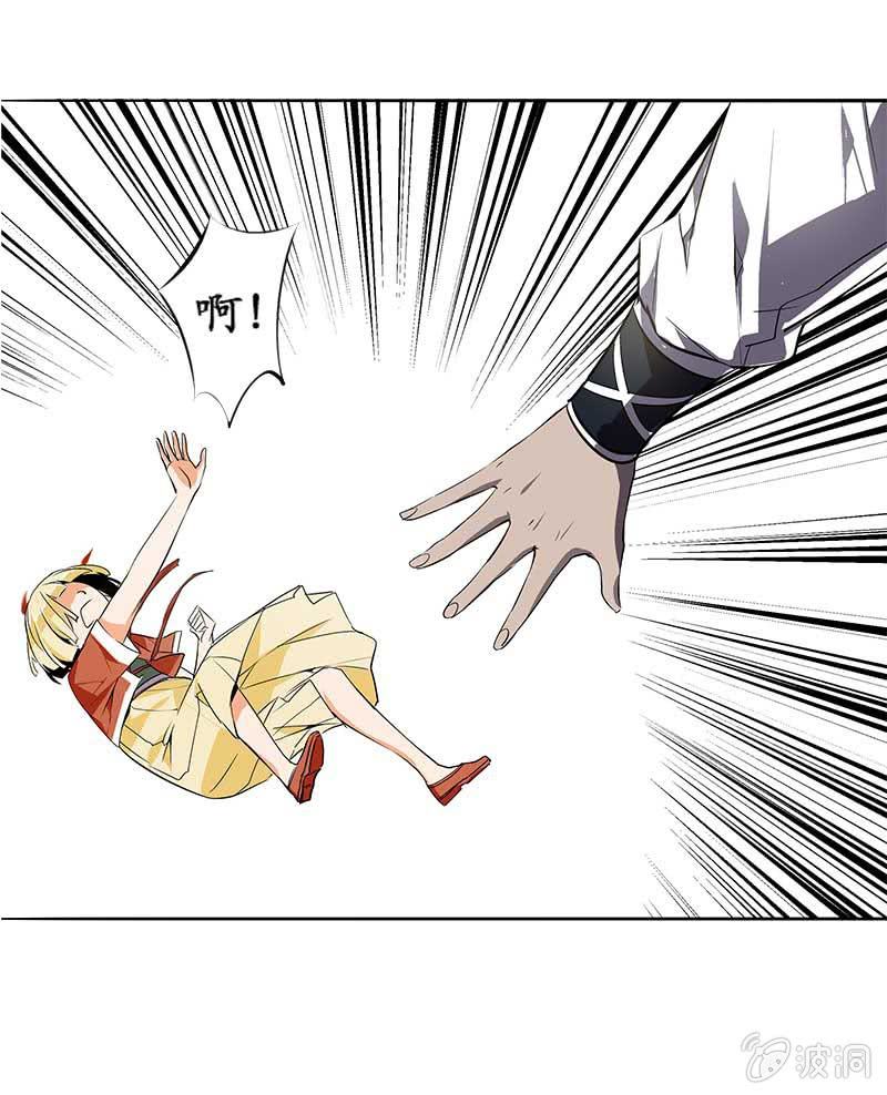 《寒刃》闯祸 第6页