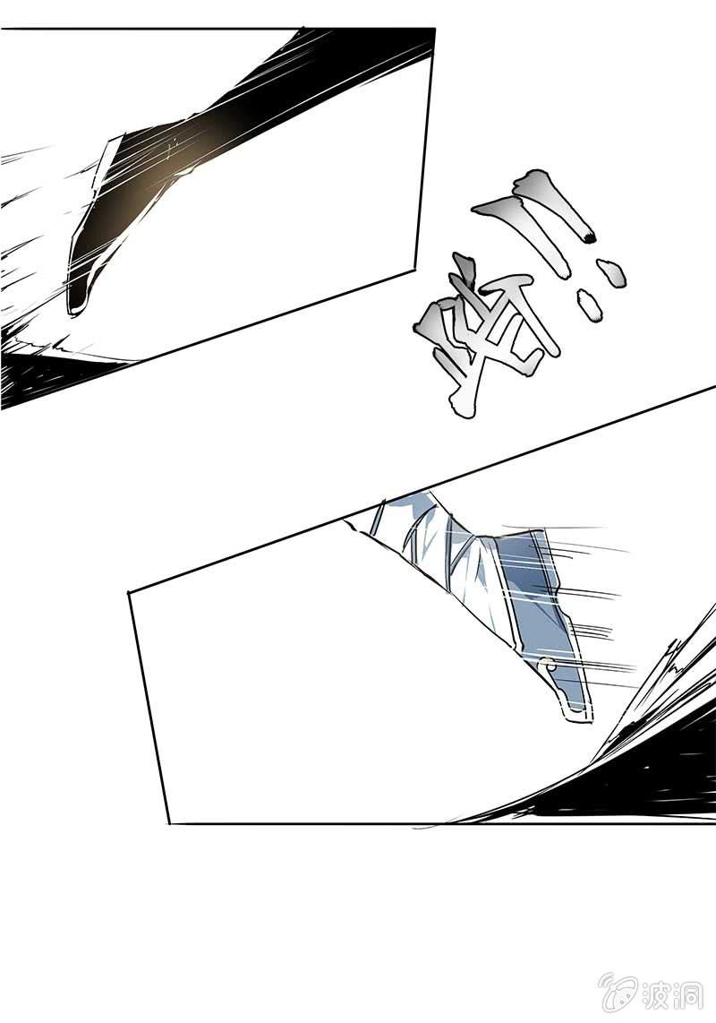 《寒刃》闯祸 第7页