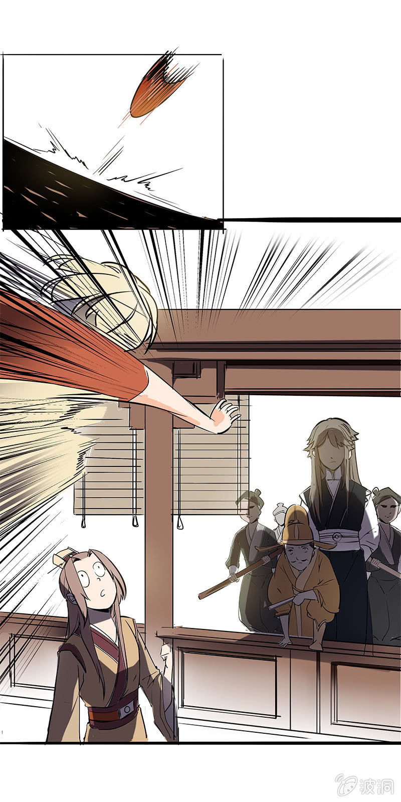 《寒刃》冤家路窄 第13页