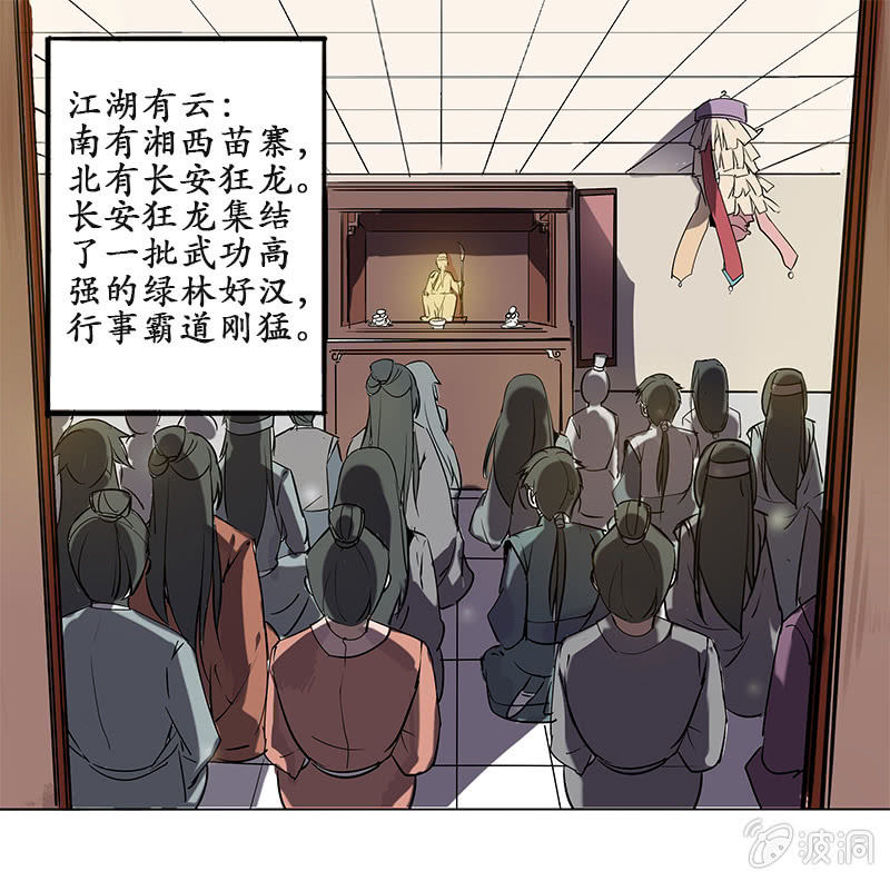 《寒刃》冤家路窄 第1页