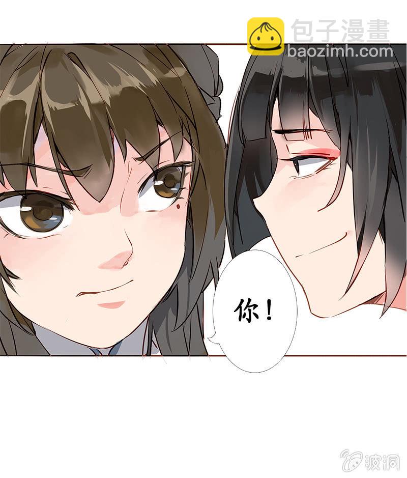 《寒刃》互有忌惮 第10页