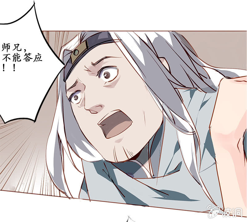 《寒刃》互有忌惮 第17页