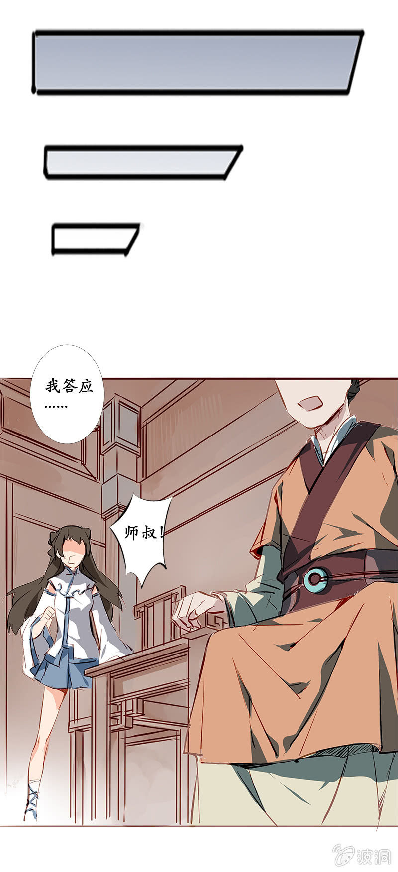 《寒刃》互有忌惮 第19页