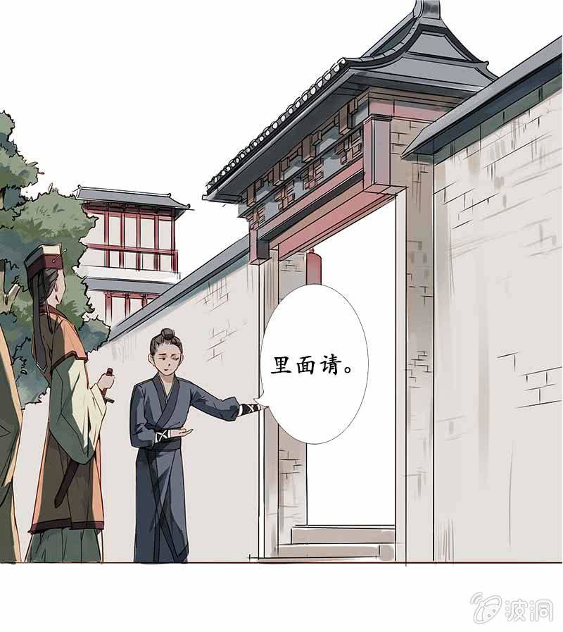 《寒刃》互有忌惮 第1页