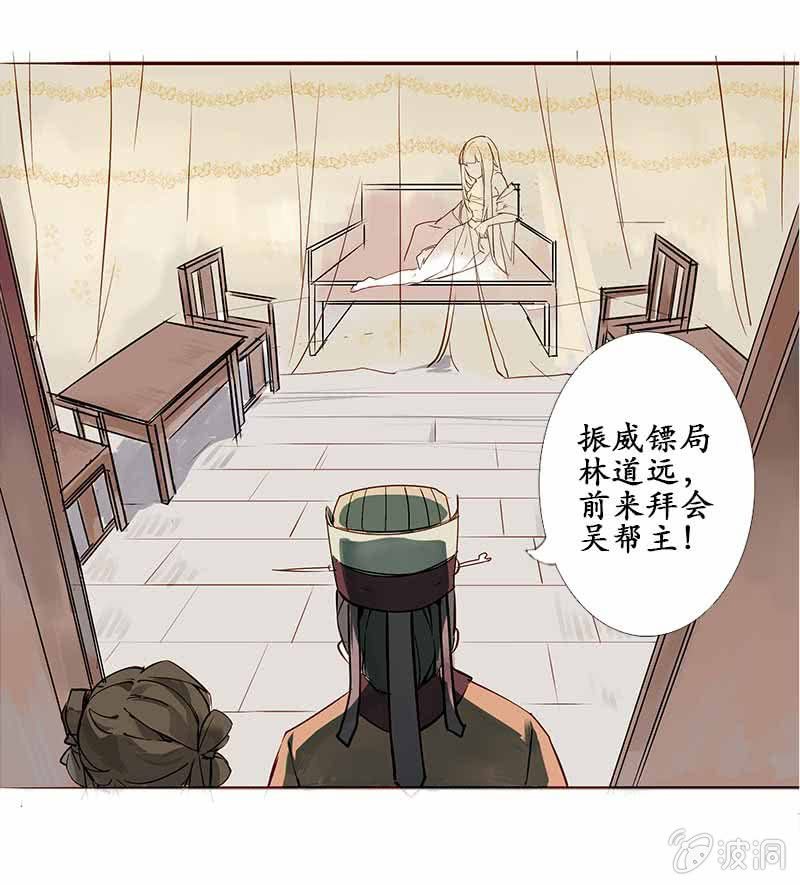 《寒刃》互有忌惮 第2页