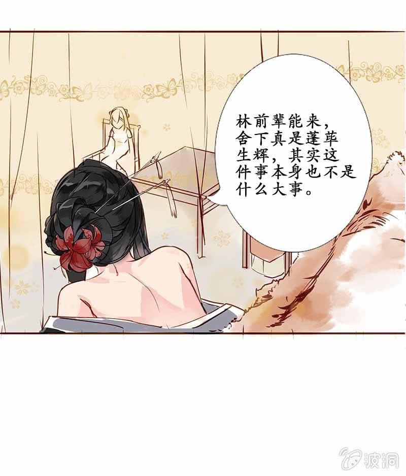 《寒刃》互有忌惮 第3页