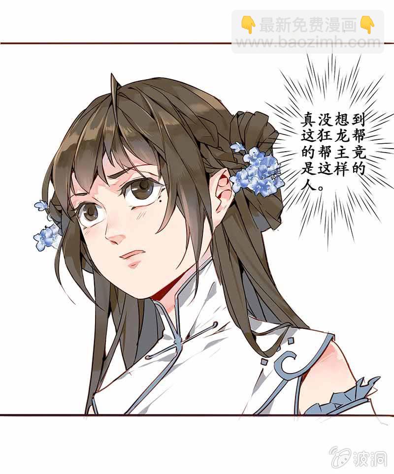 《寒刃》互有忌惮 第5页