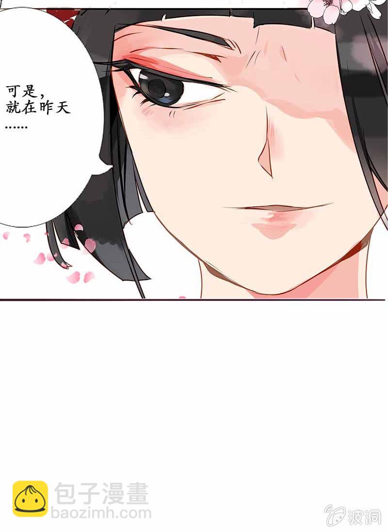《寒刃》互有忌惮 第7页
