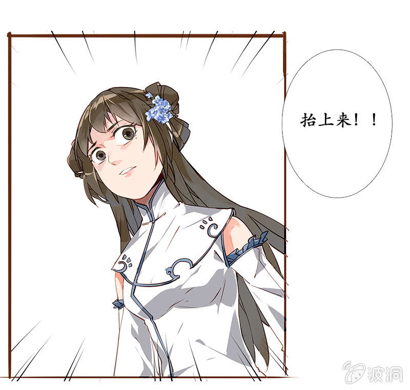 《寒刃》互有忌惮 第8页