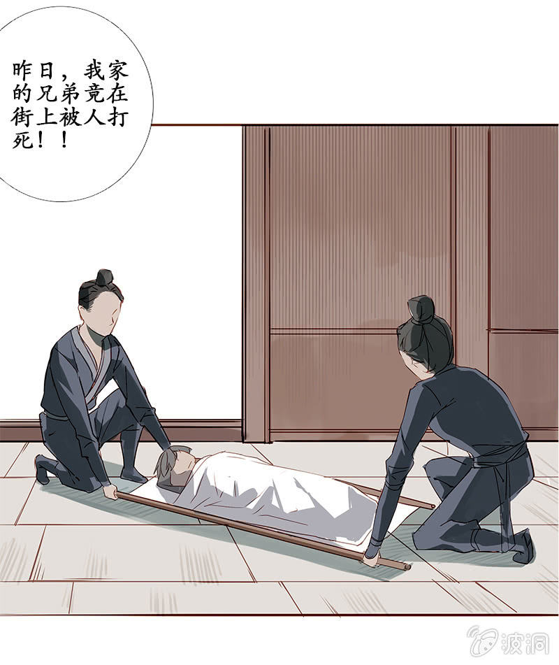 《寒刃》互有忌惮 第9页