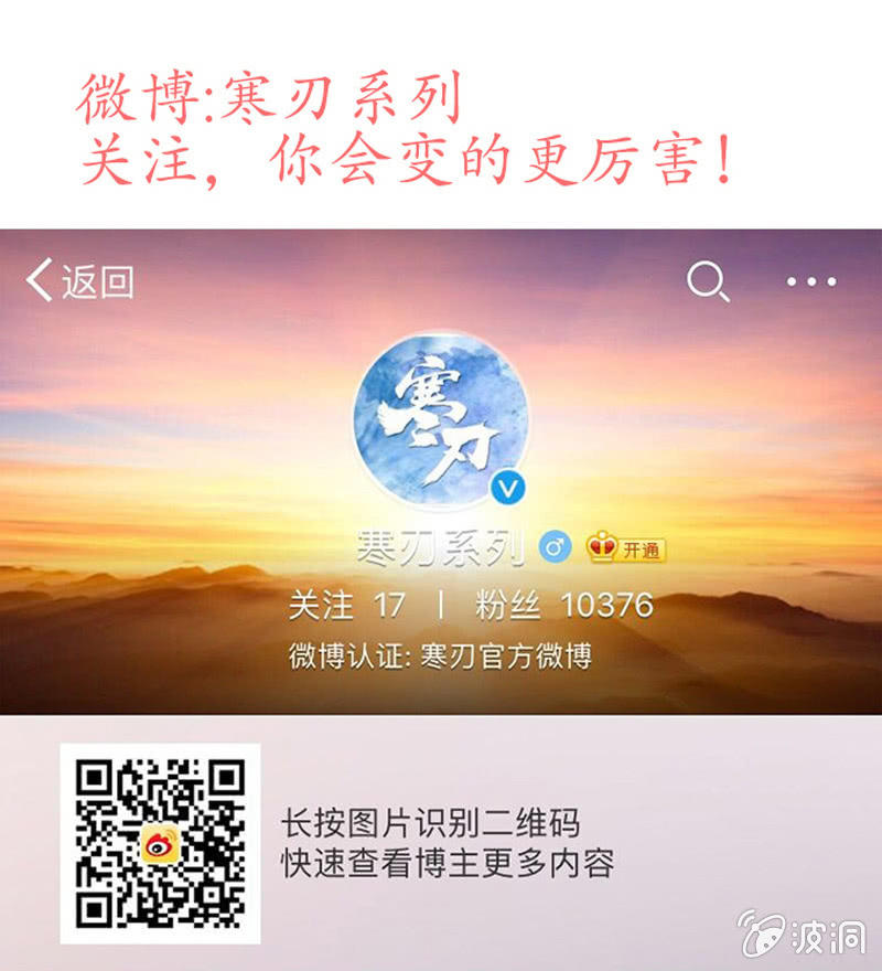 《寒刃》再见逆空 第13页