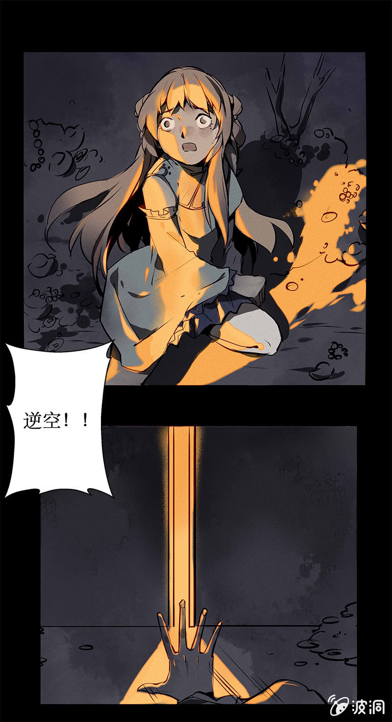 《寒刃》宝善金库（下） 第8页