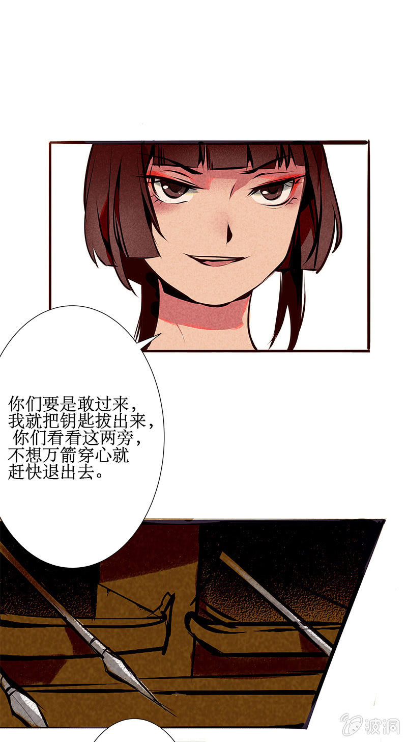 《寒刃》宝善金库（上） 第13页