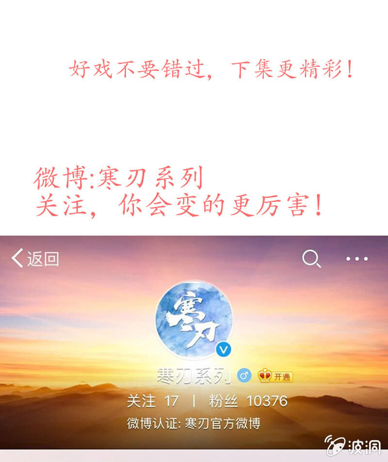 《寒刃》宝善金库（上） 第15页