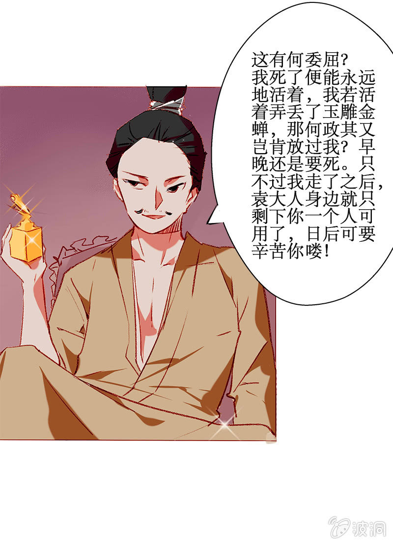 《寒刃》瞒天过海 第13页