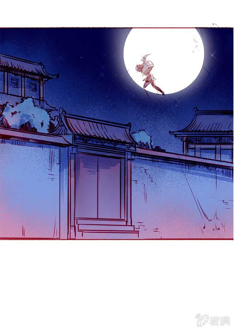 《寒刃》瞒天过海 第8页