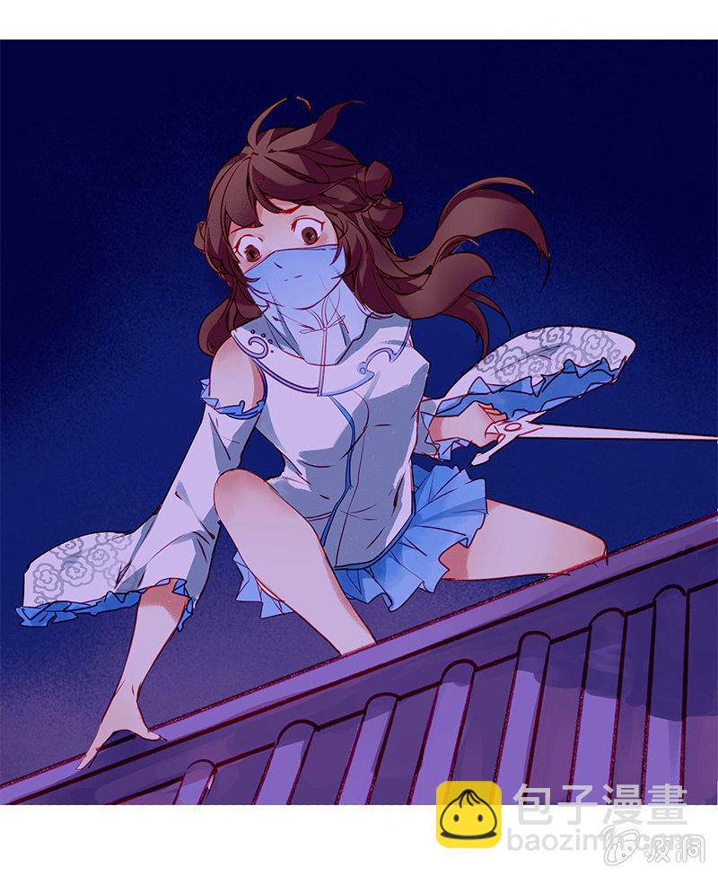 《寒刃》瞒天过海 第9页
