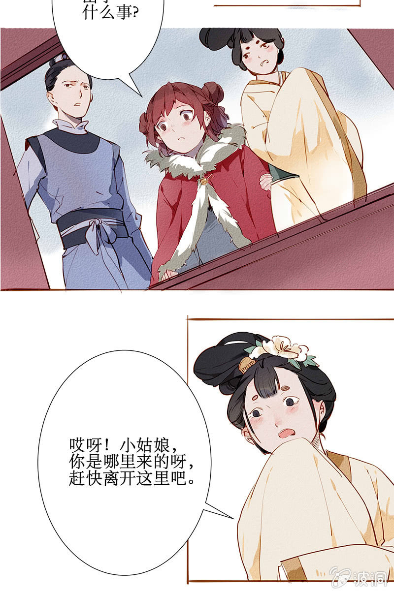 《寒刃》落日鬼镇 第10页