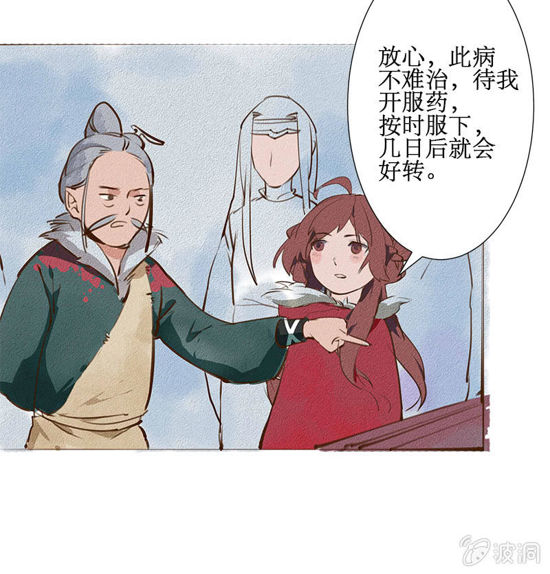 《寒刃》落日鬼镇 第13页