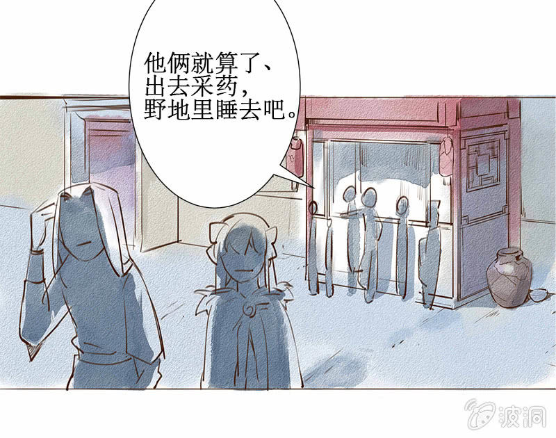 《寒刃》落日鬼镇 第15页
