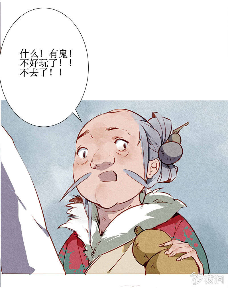 《寒刃》落日鬼镇 第3页