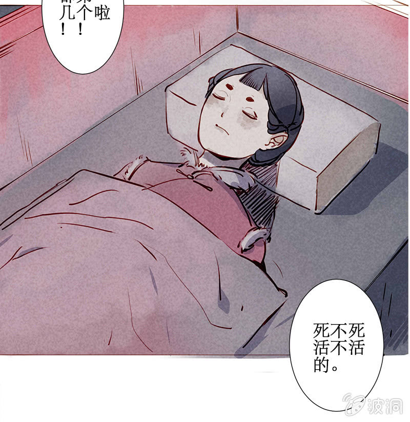 《寒刃》落日鬼镇 第7页