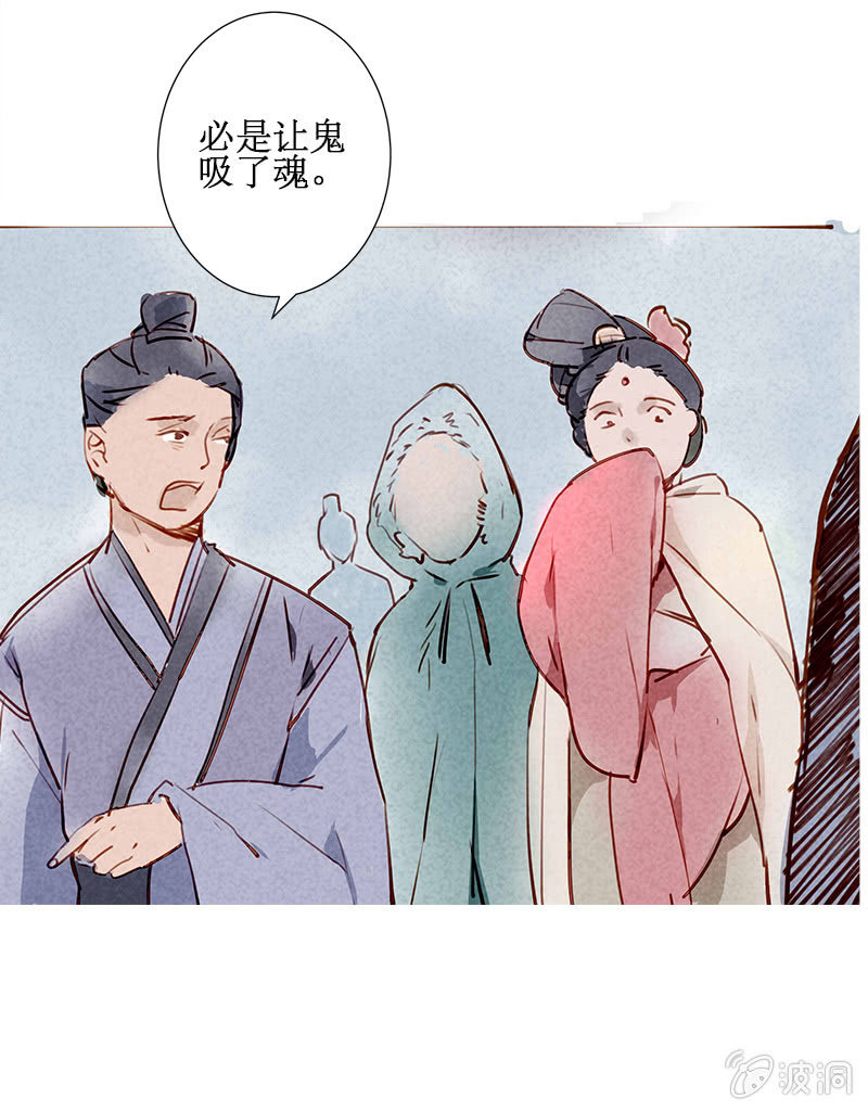 《寒刃》落日鬼镇 第8页