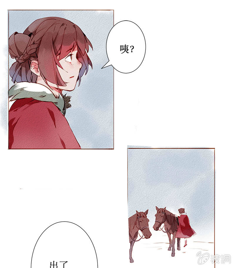 《寒刃》落日鬼镇 第9页
