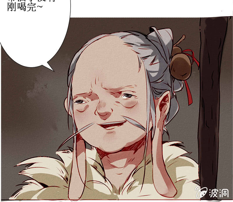 《寒刃》安西都护 第12页