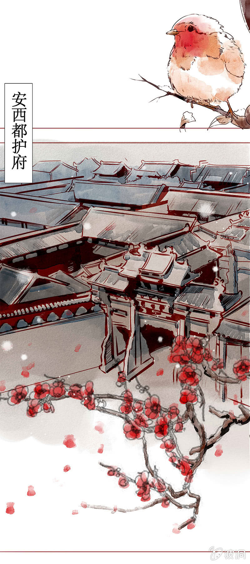 《寒刃》安西都护 第1页