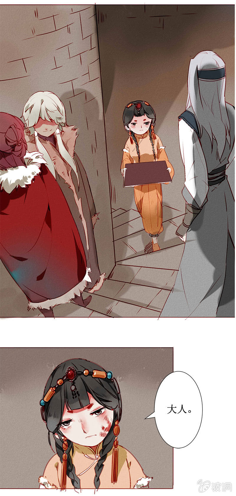 《寒刃》安西都护 第4页