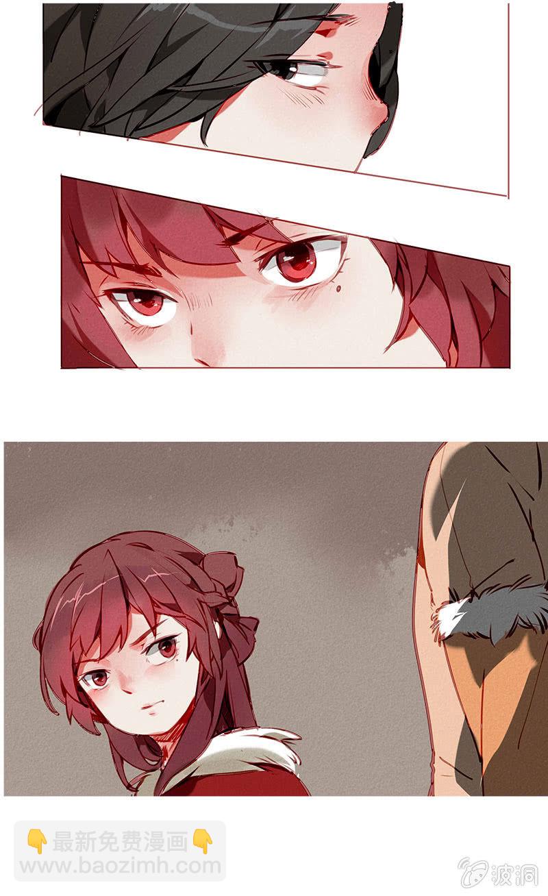 《寒刃》安西都护 第6页