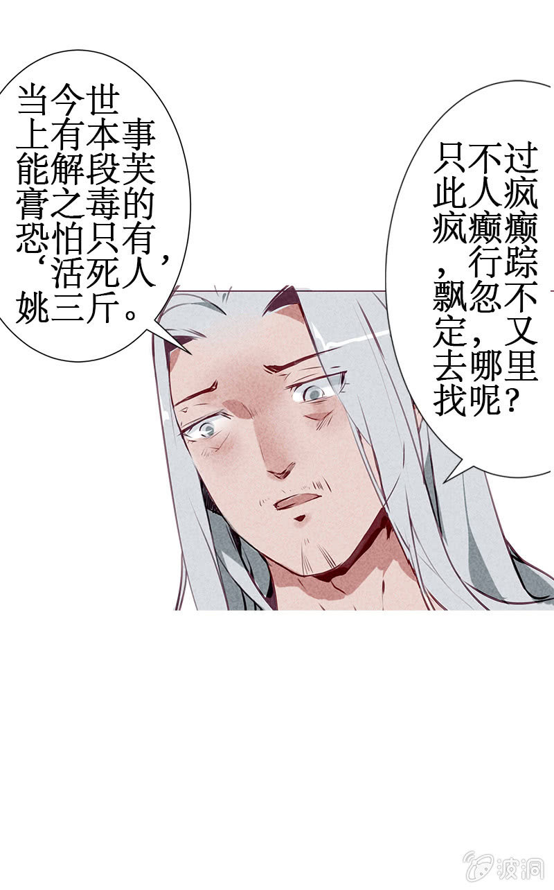 《寒刃》跪求师门 第14页