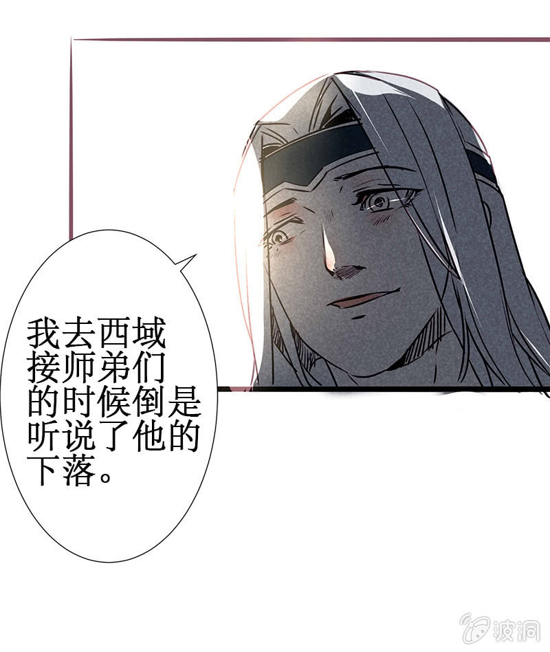 《寒刃》跪求师门 第17页