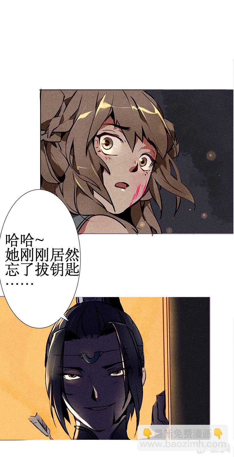 《寒刃》跪求师门 第2页