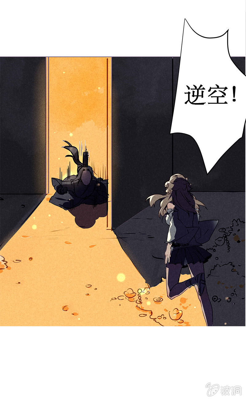 《寒刃》跪求师门 第3页