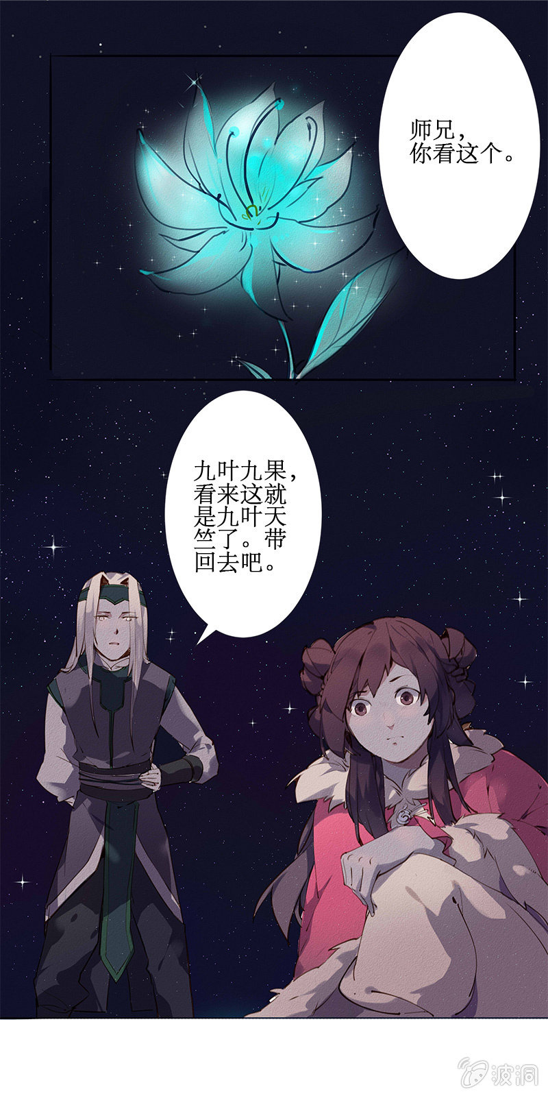 《寒刃》圣临弟子 第1页