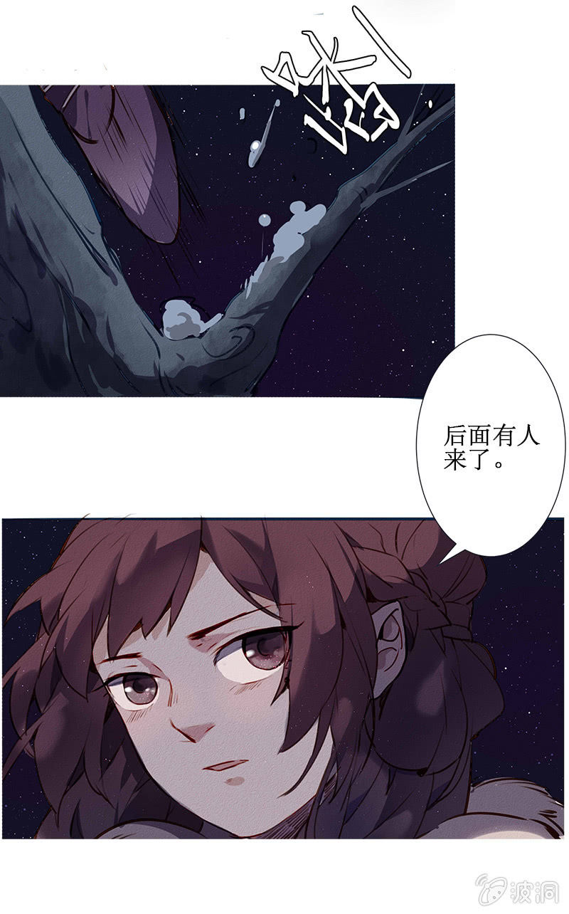 《寒刃》圣临弟子 第4页
