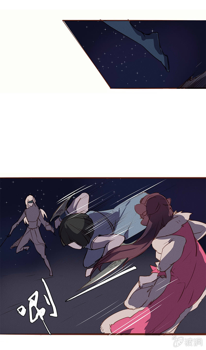 《寒刃》西域秘境（2） 第11页
